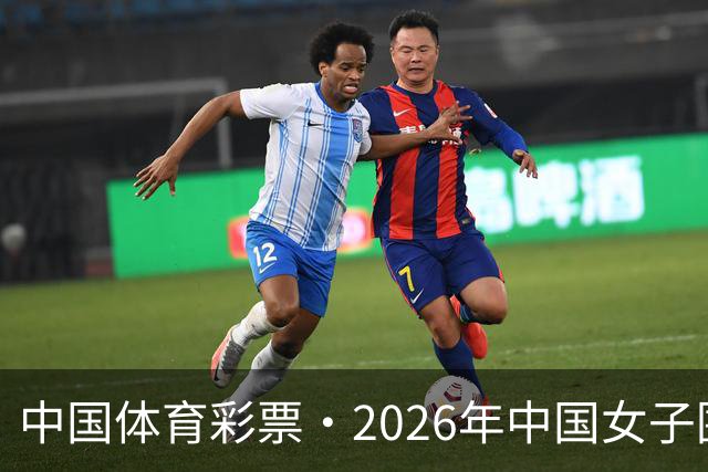 中国体育彩票·2026年中国女子围棋名手赛深圳开幕